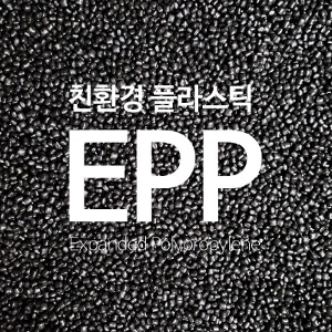 국내산 친환경 플라스틱 바이오비드폼 EPP 숯볼 기능성 초경량 빈백 베개속 속통 속재료 애견용 쿠션 충전재 8L 1+1
